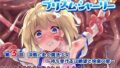 【貧乳】 魔法少女プリズム・シャーリー3 決戦に赴く魔法少女 〜待ち受けるは絶望と快楽の宴〜 【d_139309】