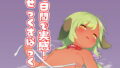 【貧乳】 7日間で実感！せっくすぱっく 【d_147007】