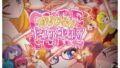 【貧乳】 プリッと！キュアキュア Ver.1.2 【d_149155】