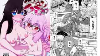 【貧乳】 夜這えインコちゃんS総集編＋α 【d_154441】