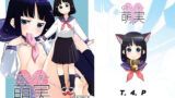 【貧乳】 GBハンター萌実 【d_154785】