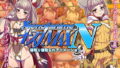 【貧乳】 XENOANIMEキズナMAX N ネトルキズナ、ネトラレタキズナ 【d_155127】