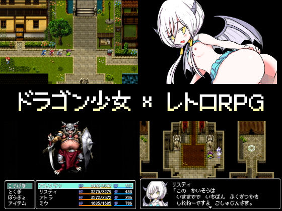 【貧乳】 ドラゴンズカルマ 【d_155224】