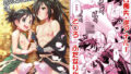 【貧乳】 ちんぽが戻ったアニキとふたなりになっちまったオイラの巻 【d_160441】