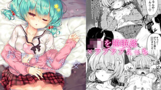 【貧乳】 おやすみ少女 【d_163614】