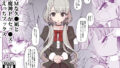 【貧乳】 若干Mな久●凪と性欲魔神Pがセックスするえっちブックス 【d_163618】