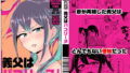 【貧乳】 義父はパコリーヌ！ 【d_164146】