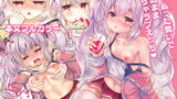 【貧乳】 まどろみうさぎ 【d_167037】