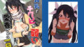 【貧乳】 貧乳でチクビが弱い愛香さんの一日 【d_169212】