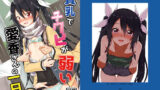 【貧乳】 貧乳でチクビが弱い愛香さんの一日 【d_169212】