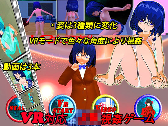 【貧乳】 【VR対応】VR女子校生 〜JK視姦レ●プ〜 【d_171400】