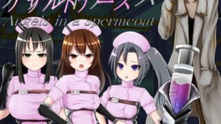 【貧乳】 アサルトナース 〜Angels in a spermcoat〜 Karte1 【d_172473】
