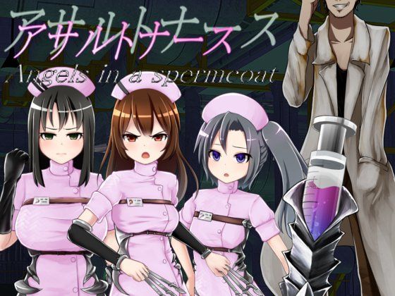 【貧乳】 アサルトナース 〜Angels in a spermcoat〜 Karte1 【d_172473】