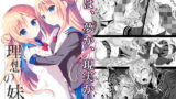 【貧乳】 理想の妹4 【d_174742】