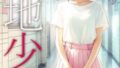 【貧乳】 団地少女―女の子たちのたまり場になった俺の部屋 【d_175242】