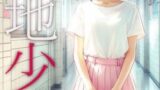 【貧乳】 団地少女―女の子たちのたまり場になった俺の部屋 【d_175242】