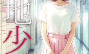 【貧乳】 団地少女―女の子たちのたまり場になった俺の部屋 【d_175242】