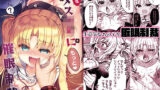 【貧乳】 生意気メス〇キにもっと催●制裁 【d_177659】