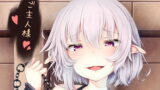 【貧乳】 ご主人様遊びましょ？ 【d_198250】