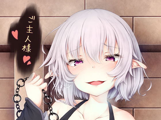 【貧乳】 ご主人様遊びましょ？ 【d_198250】