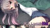 【貧乳】 大人しいJKを拉致、貧乳拷問 続 【d_200408】