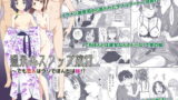 【貧乳】 温泉スワップ旅行〜でも恋人はウソでほんとは妹！？ 【d_200975】