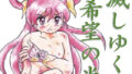 【貧乳】 滅しゆく希望の光 【d_206899】