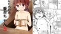 【貧乳】 となりの町の番台ちゃん 【d_208590】