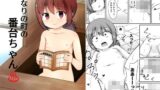 【貧乳】 となりの町の番台ちゃん 【d_208590】