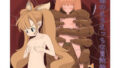 【貧乳】 獣娘のえちえっちな冒険絵本［セクハラ・放尿・中出し・蟲姦］ 【d_215061】