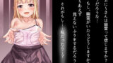 【貧乳】 幽霊になった少女といちゃらぶえっち☆ 【d_221215】