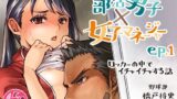 【貧乳】 部活男子×女子マネージャーep.1（ロッカーの中でイチャイチャする話） 【d_223802】