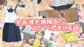 【貧乳】 女友達を遠隔からスケベしまくる話 【d_224793】