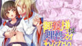【貧乳】 御狐様は理性がもたない 【d_227394】