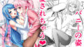 【貧乳】 私のかわいいうさぎちゃん 【d_229361】