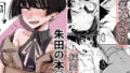 【貧乳】 朱田の本2 【d_232330】