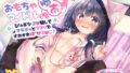 【貧乳】 おもちゃアイドルゆあ〜ぴゅあなJ〇騙してオモチャとクスリでオホオホばかまんこ♪〜【KU100】 【d_232673】