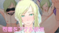 【貧乳】 司書をアナル排泄雌奴●に調教する 【d_232717】