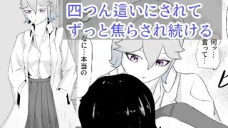 【貧乳】 科学部の先輩はカウパーについて調べるために後輩を焦らしてカウパーを搾り取る 究・焦らし 【d_232938】