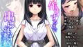 【貧乳】 子作りするまで出られない館に閉じ込められた！？ 1巻 【d_238776】