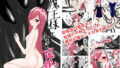 【貧乳】 魔王様と○さな寵姫ちゃん 【d_239154】