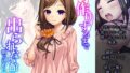 【貧乳】 子作りするまで出られない館に閉じ込められた！？ 2巻 【d_240221】