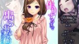 【貧乳】 子作りするまで出られない館に閉じ込められた！？ 2巻 【d_240221】