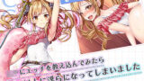 【貧乳】 ロリにエッチを教え込んでみたら想像以上に淫らになってしまいました 【d_241108】