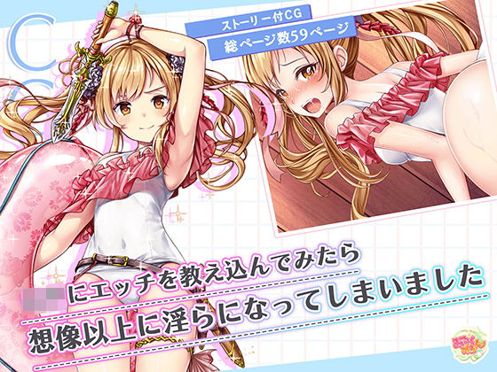 【貧乳】 ロリにエッチを教え込んでみたら想像以上に淫らになってしまいました 【d_241108】