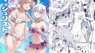 【貧乳】 ひみつのウィッシュリスト 【d_244288】