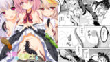 【貧乳】 七華の花騎士と害虫の壷 【d_249342】