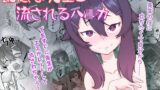 【貧乳】 最低な先生と流されるハ〇カ 【d_255845】