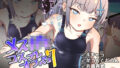 【貧乳】 メス○キコスプレオフパコ7♪逆転なしの乳首責め逆レ●プ〜せんせぇ、オゴってくれるの？♪〜 【d_256939】