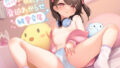 【貧乳】 【下品オホ声】ネットでイキってるメス○キ配信者を特定して脅迫わからせ純愛交尾 【d_257266】